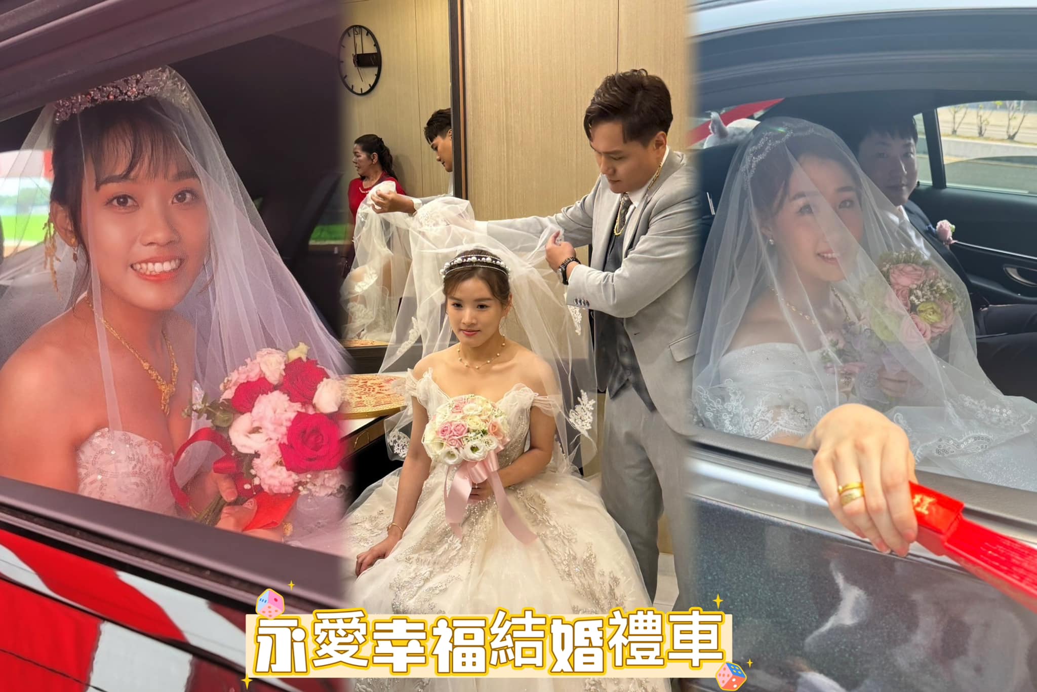 中部結婚禮車推薦-1新人的信任  選擇在地台中結婚禮車訂婚結婚敲轉業  永愛幸福結婚禮車