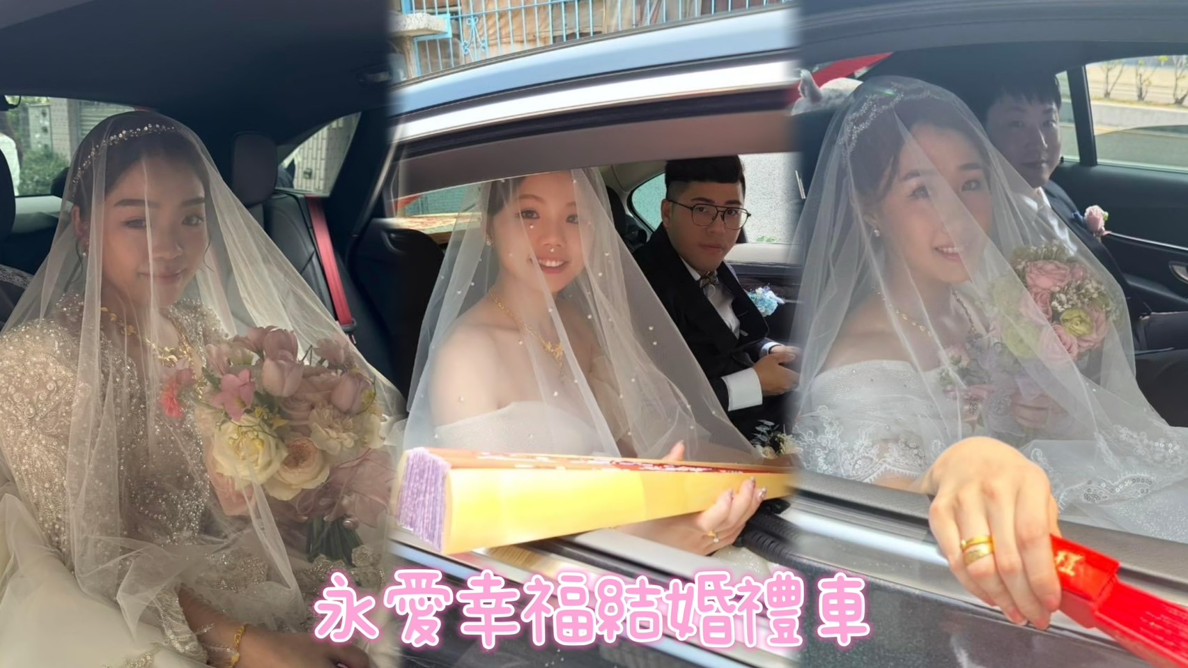 中部結婚禮車推薦-1台中禮車服務 找服務好評價  專業 熱誠  永愛幸福結婚禮車